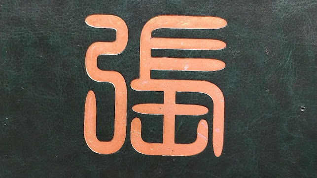 Restaurant Emerald - Davos