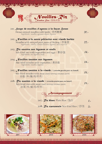 Restaurant Henan 河南人家